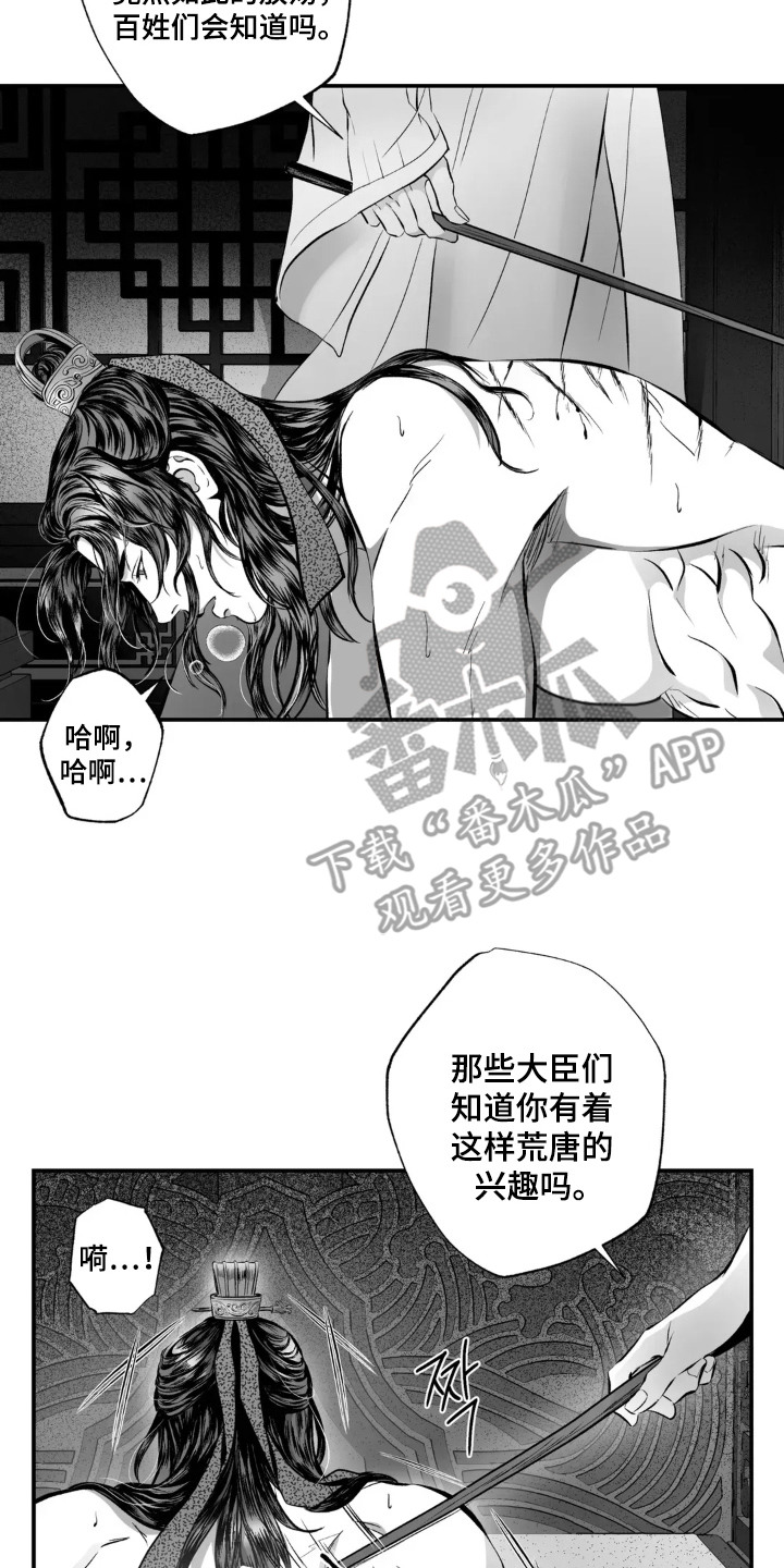 灵魂的归处漫画,第3话2图