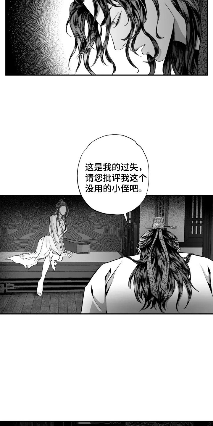 灵魂的归处漫画,第2话2图