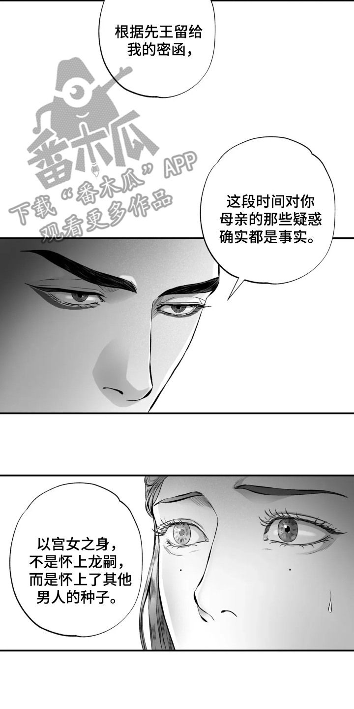 灵魂的归处漫画,第7话2图