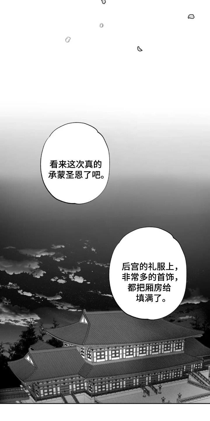 灵魂的出生前计划免费阅读漫画,第10话1图