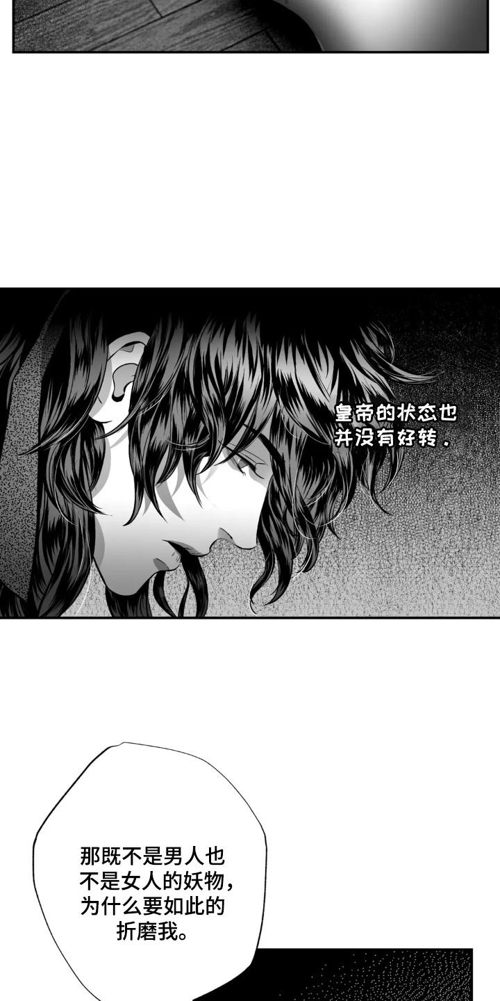 灵魂的归处原文漫画,第11话1图