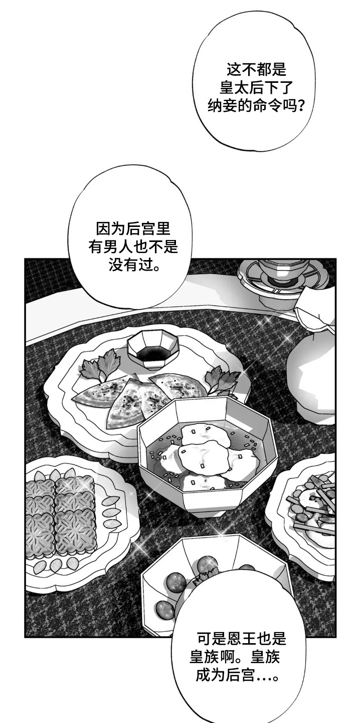 灵魂的出生前计划免费阅读漫画,第10话2图