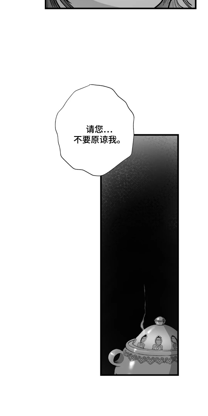 灵魂的归处漫画,第5话2图
