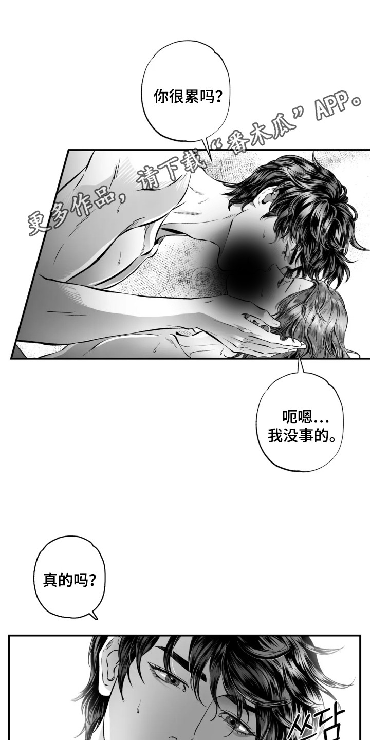 灵魂的出生前计划免费阅读漫画,第12话1图