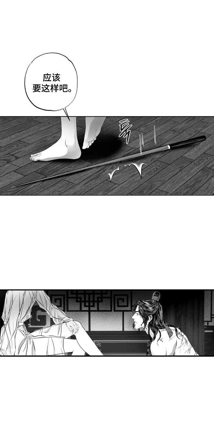 灵魂的出生前计划免费阅读漫画,第4话1图