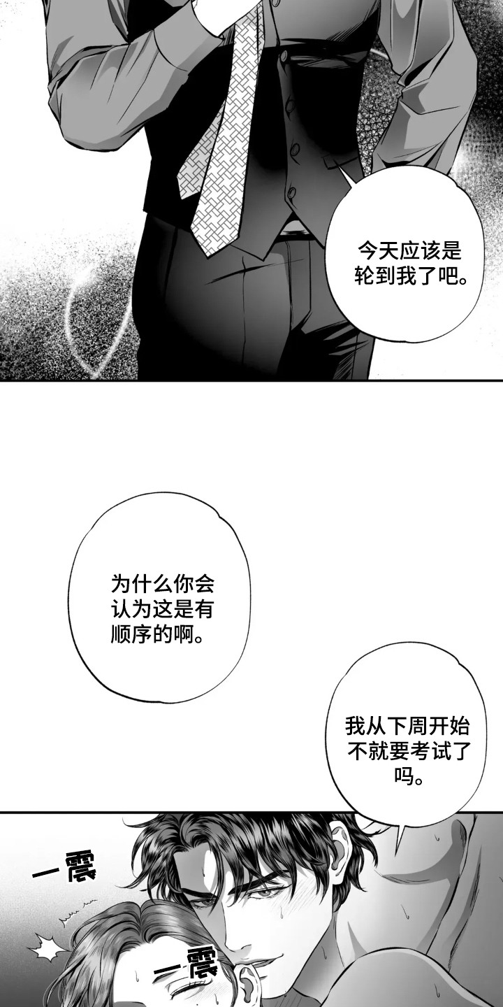 灵魂的出生前计划免费阅读漫画,第12话2图