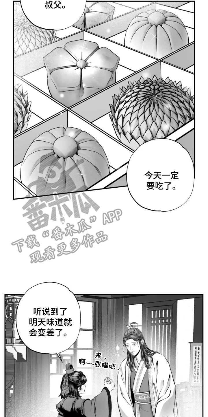 灵魂的归处小说免费阅读漫画,第9话2图