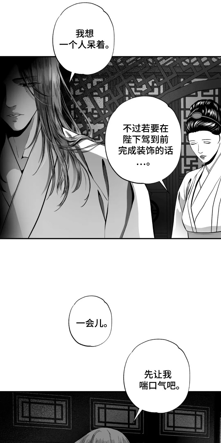 灵魂的归处漫画,第10话1图