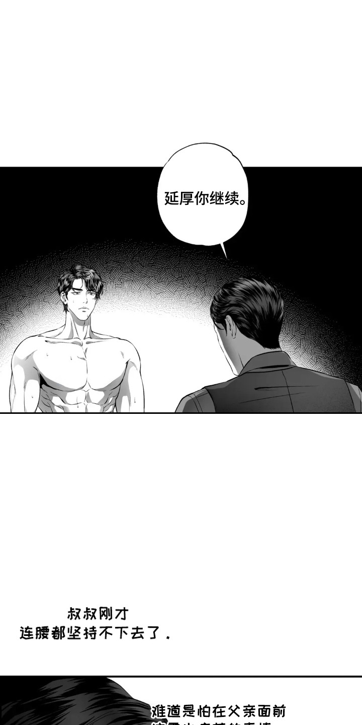 灵魂的出生前计划免费阅读漫画,第12话1图