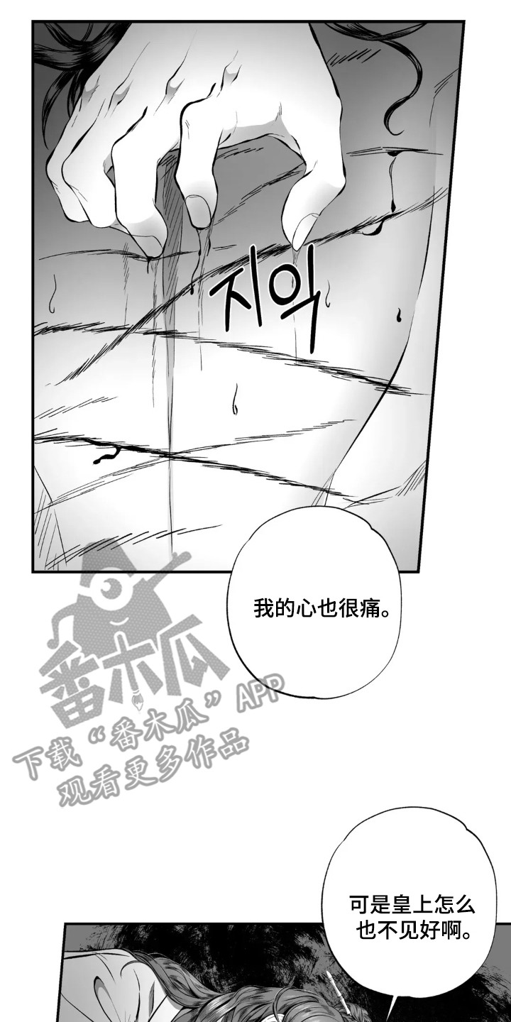 灵魂的归处漫画,第3话2图