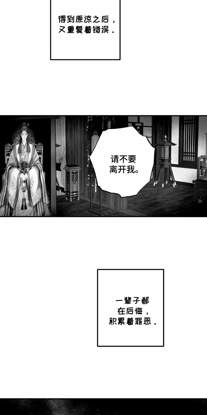 灵魂的归处漫画,第5话1图