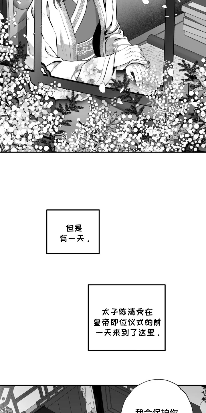 灵魂的归处漫画,第7话2图