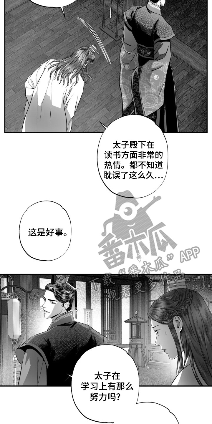 灵魂的归处漫画在线观看漫画,第6话2图