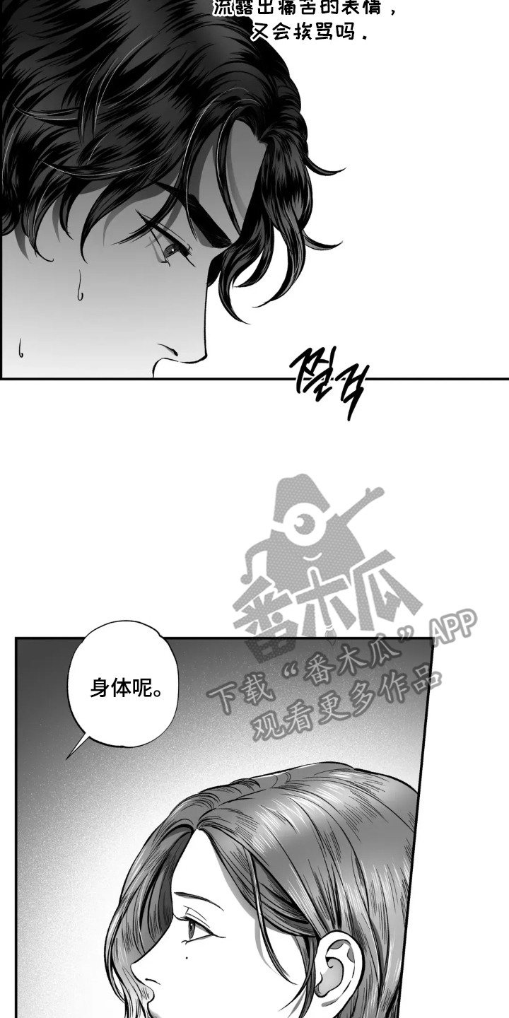 灵魂的出生前计划免费阅读漫画,第12话2图