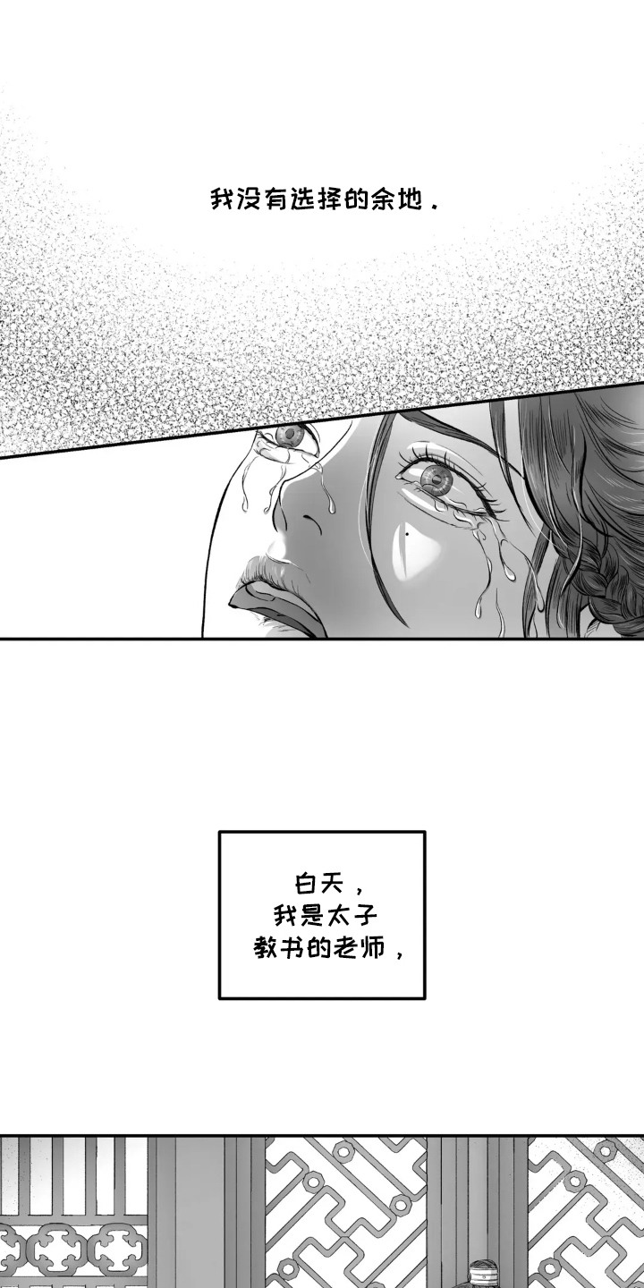 灵魂的归处小说免费阅读漫画,第8话2图