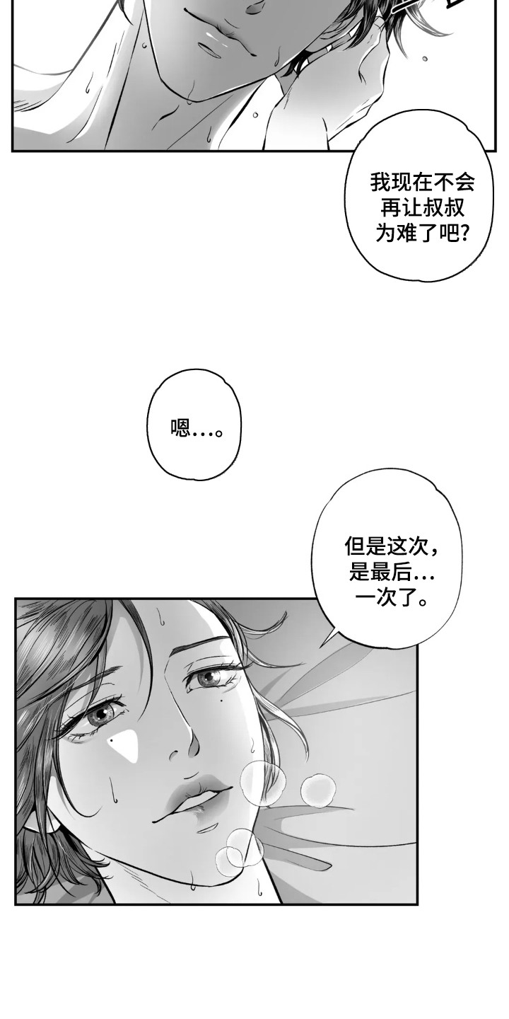 灵魂的出生前计划免费阅读漫画,第12话2图