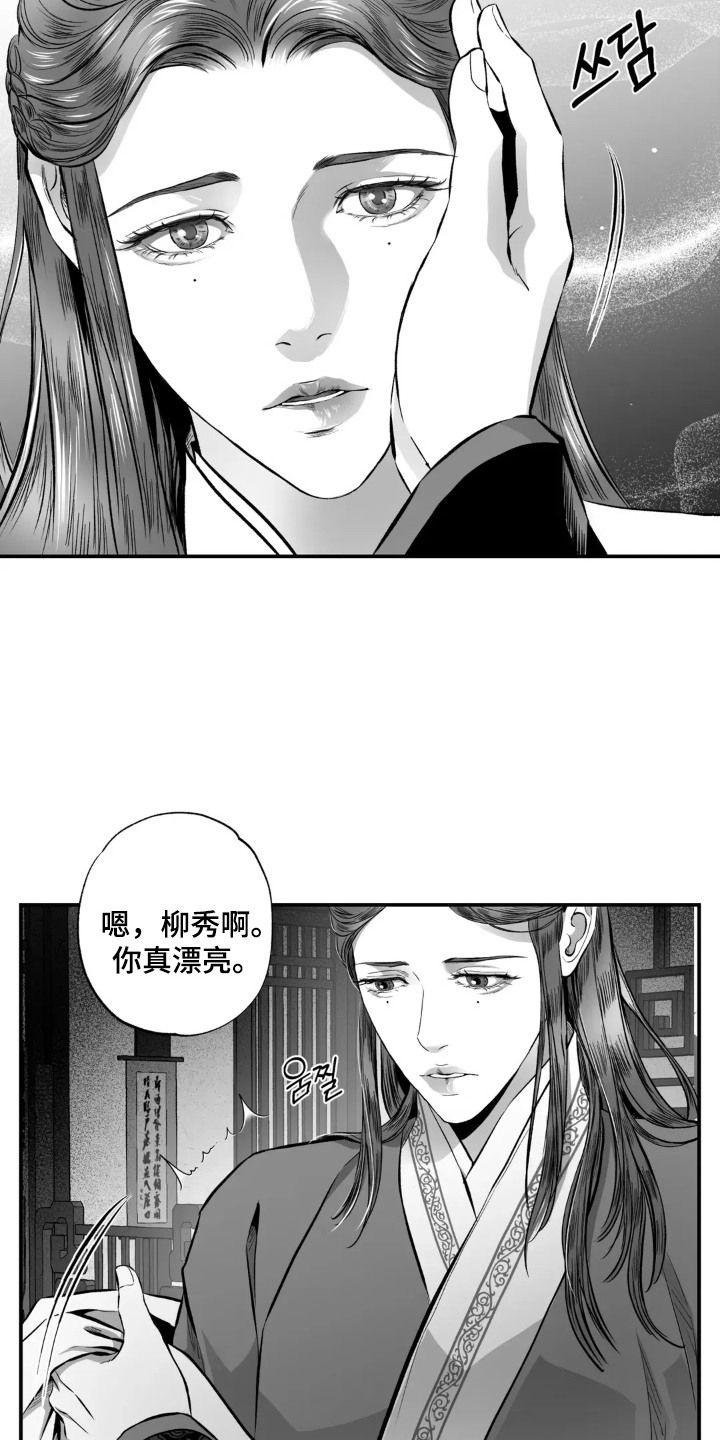 灵魂的归处漫画完整版漫画,第6话2图