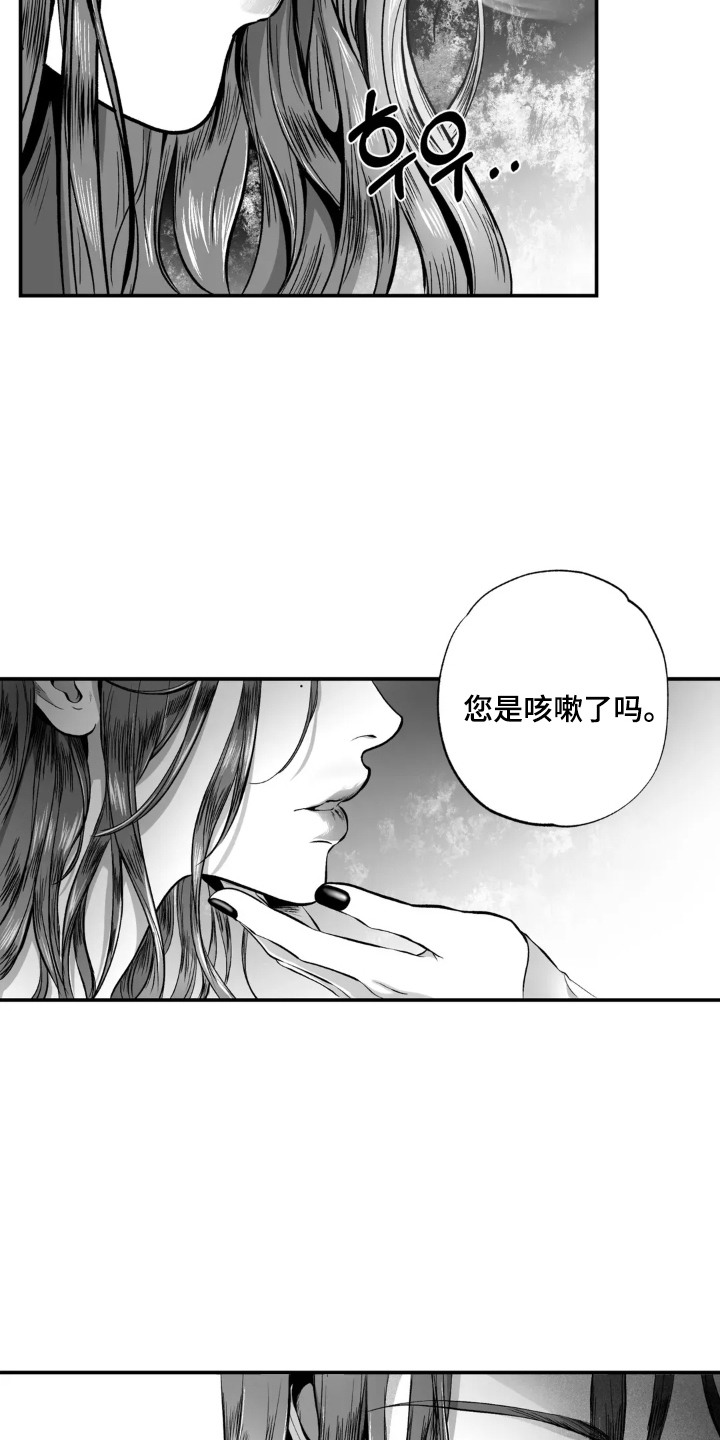灵魂的归处漫画,第1话1图