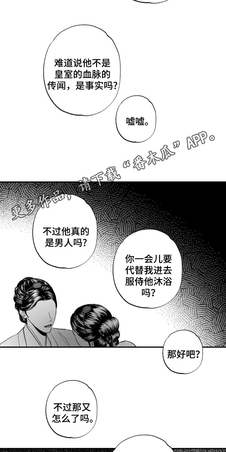 灵魂的归处漫画,第10话1图