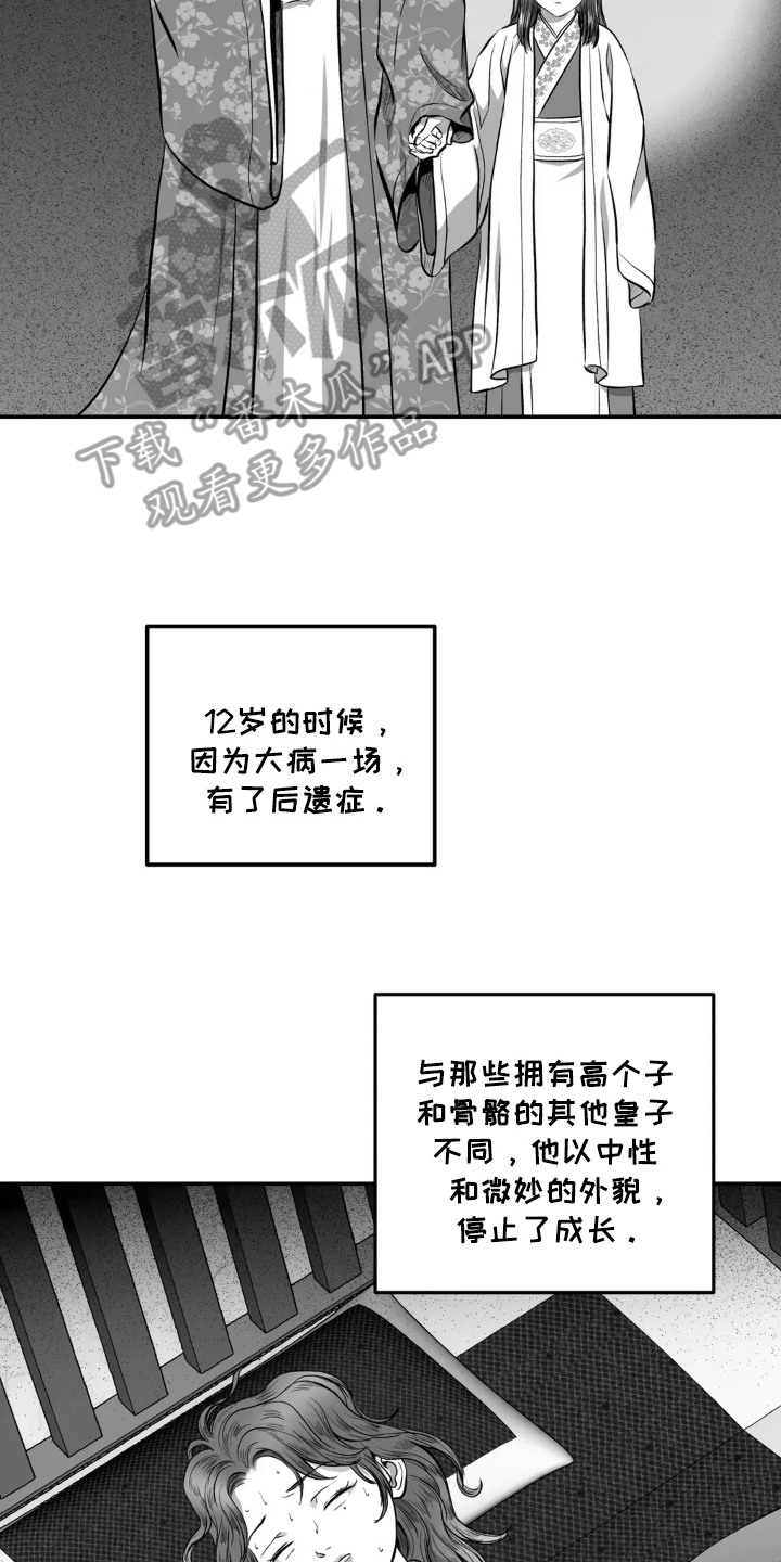 灵魂的归处源于书中句子漫画,第7话2图