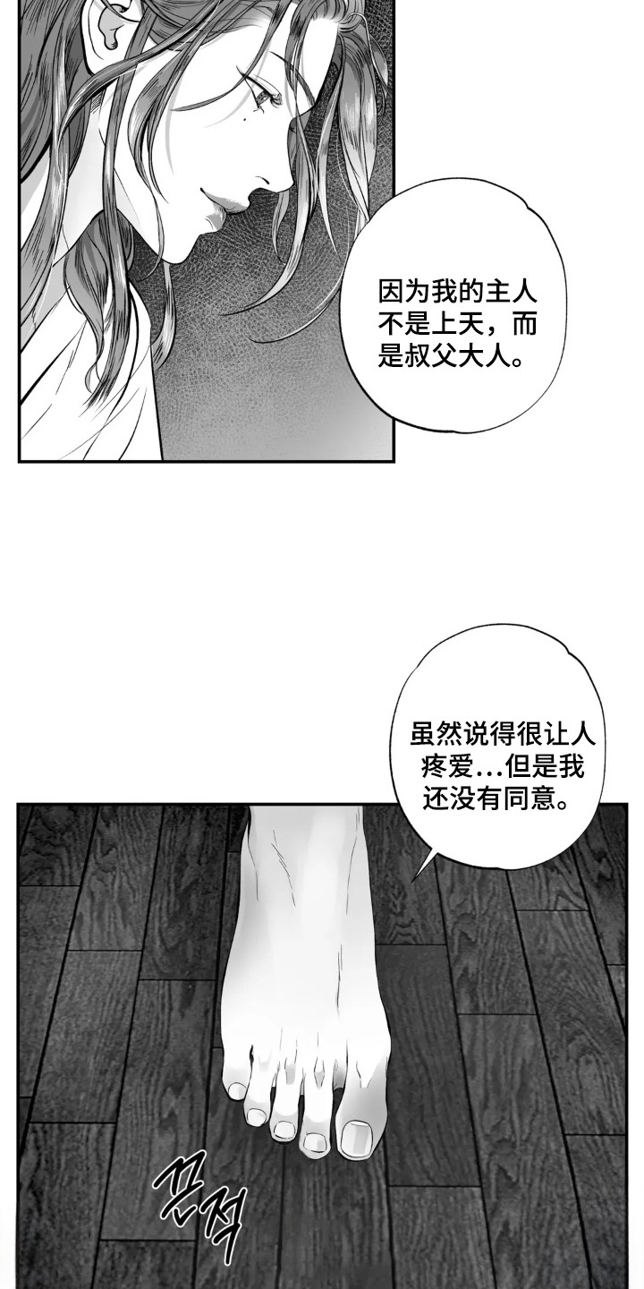 灵魂的归处漫画,第3话2图