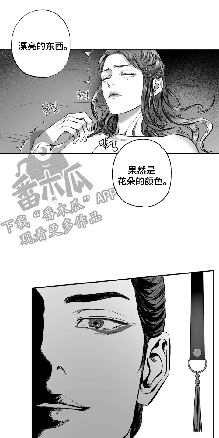 灵魂的归处小说免费阅读漫画,第8话2图