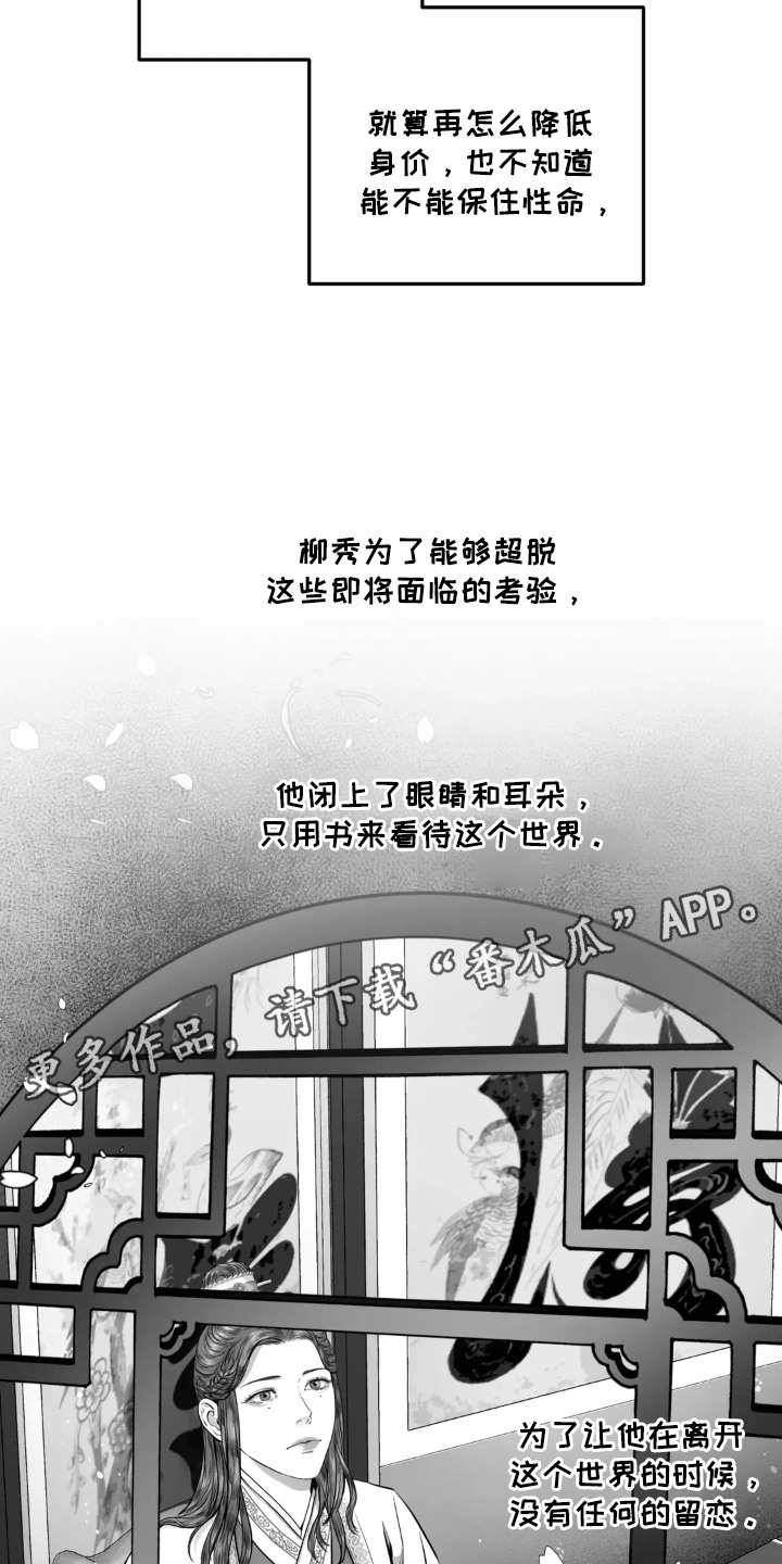 灵魂的归处漫画,第7话1图