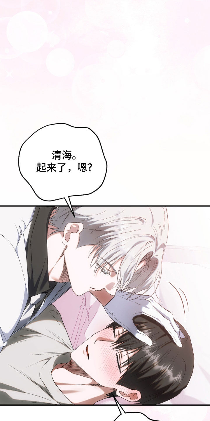 深度燃烧漫画,第37话2图
