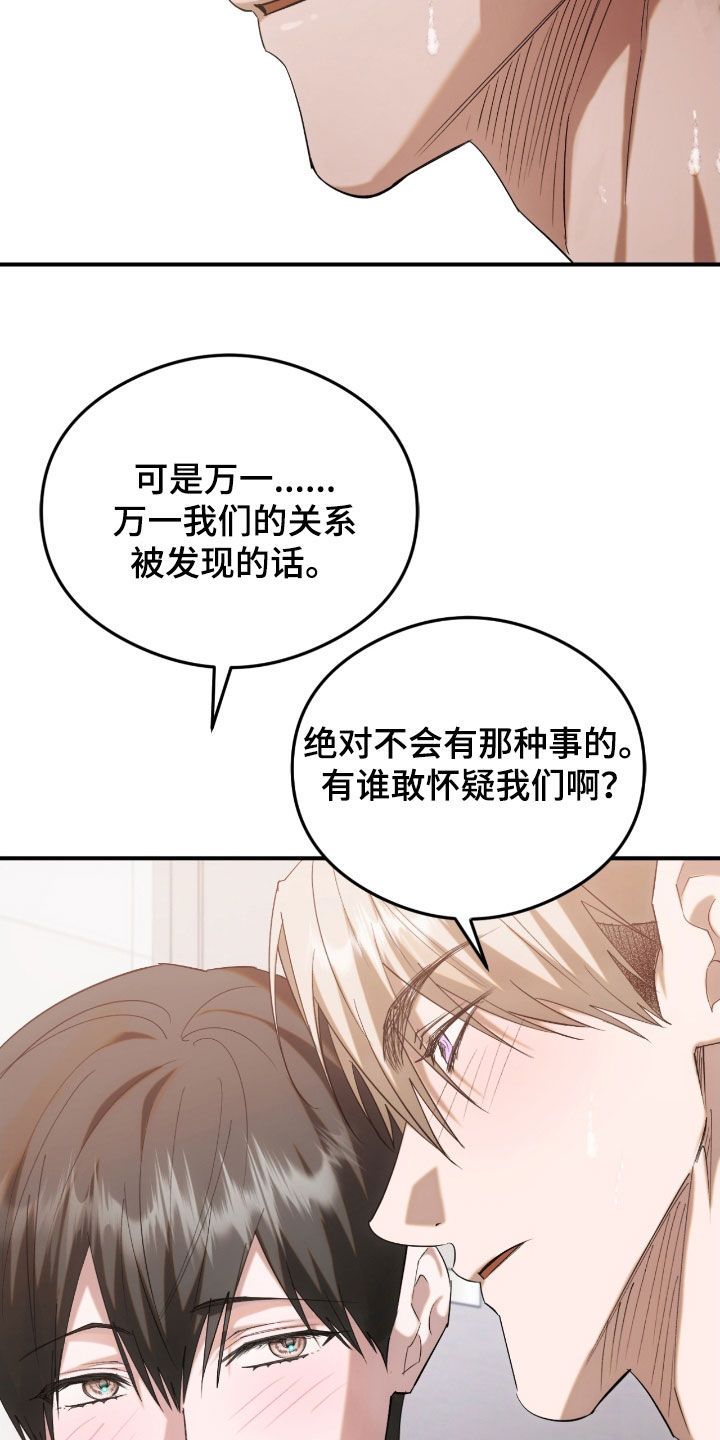 深度燃烧漫画,第46话2图