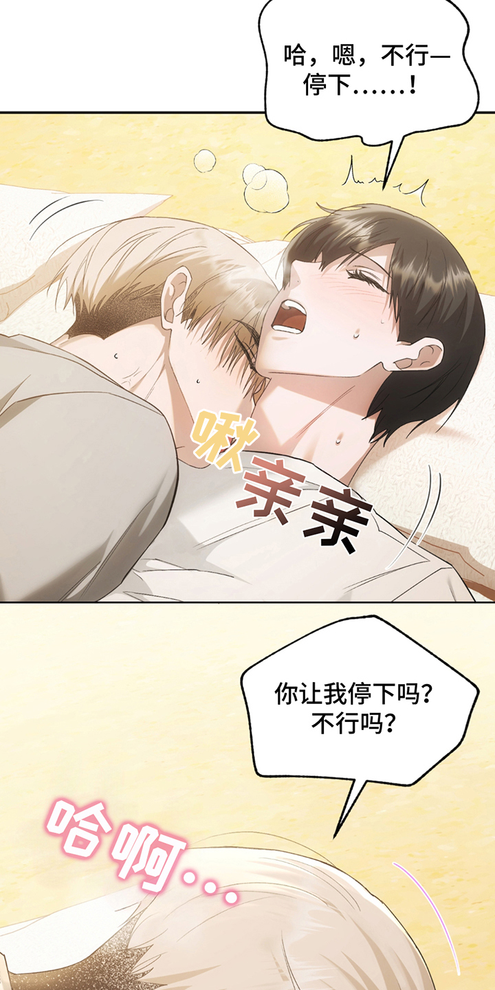 深度燃烧漫画,第24话1图