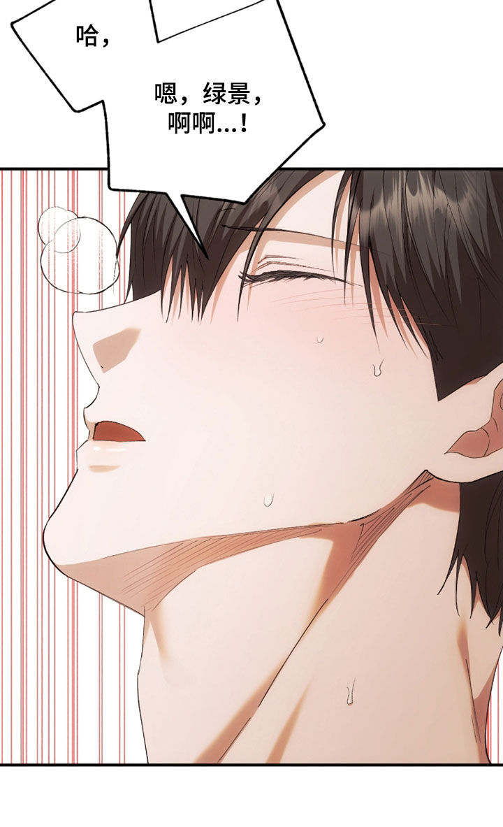 深度燃烧漫画,第34话1图