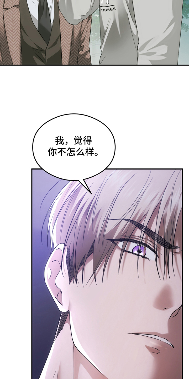 深度燃烧漫画,第19话1图