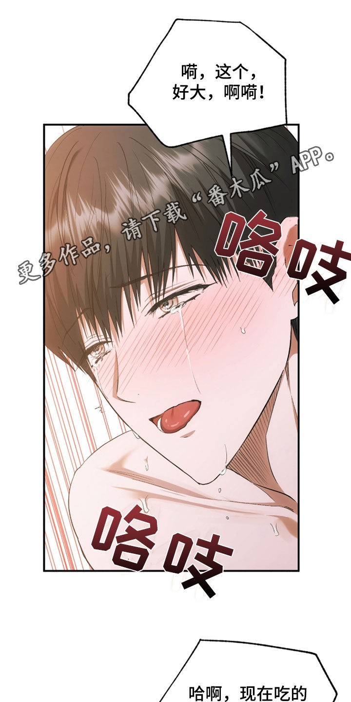 深度燃烧漫画,第33话1图