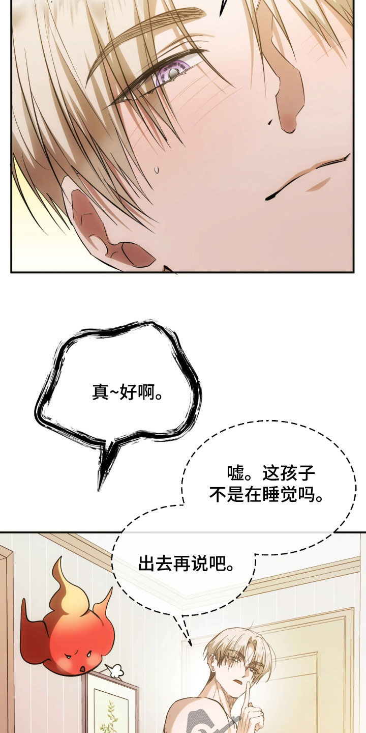 深度燃烧漫画,第31话2图