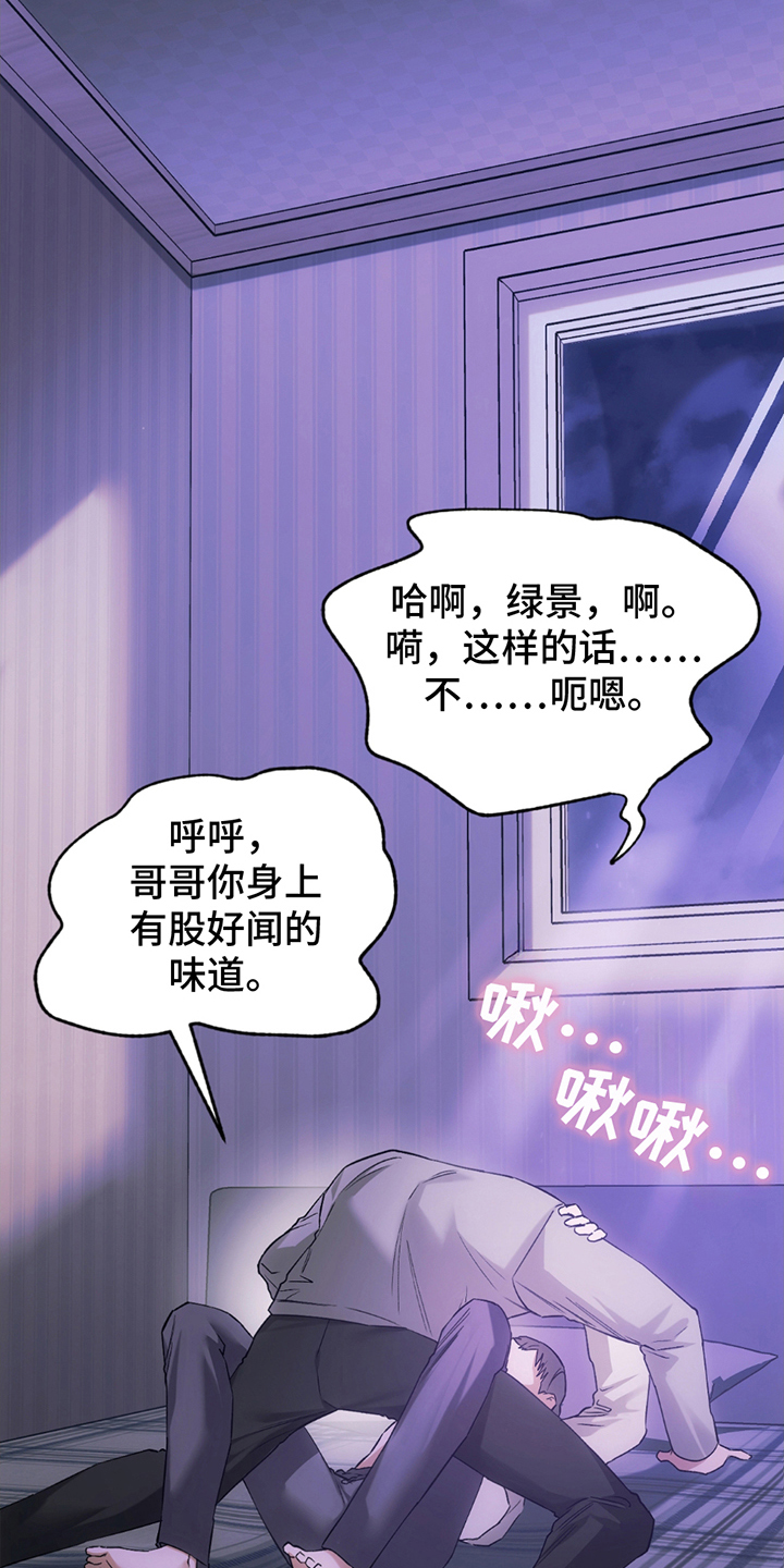 深度燃烧漫画,第16话1图