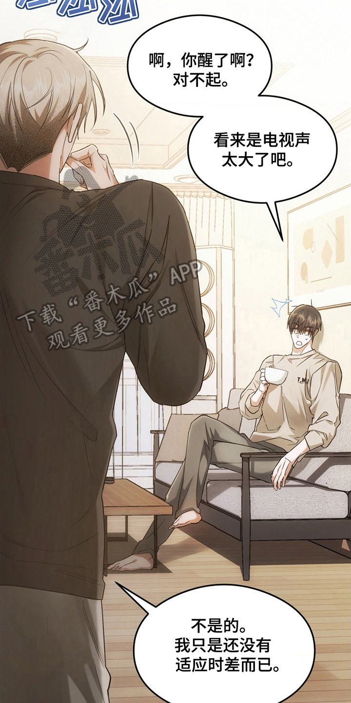 深度燃烧漫画,第1话2图