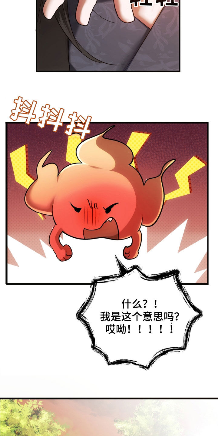 深度燃烧漫画,第61话2图