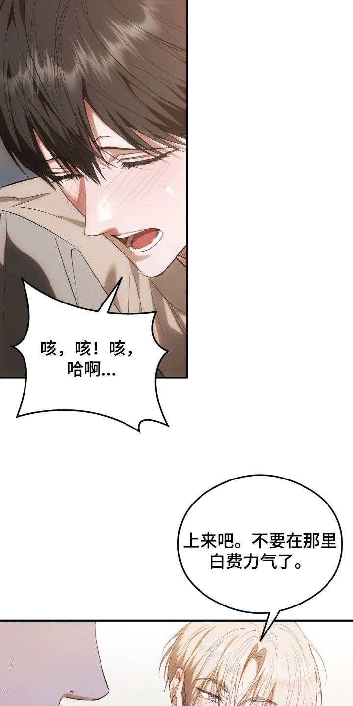 深度燃烧漫画,第40话2图