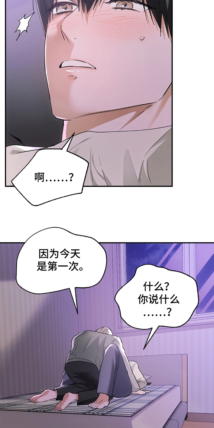 深度燃烧漫画,第16话1图