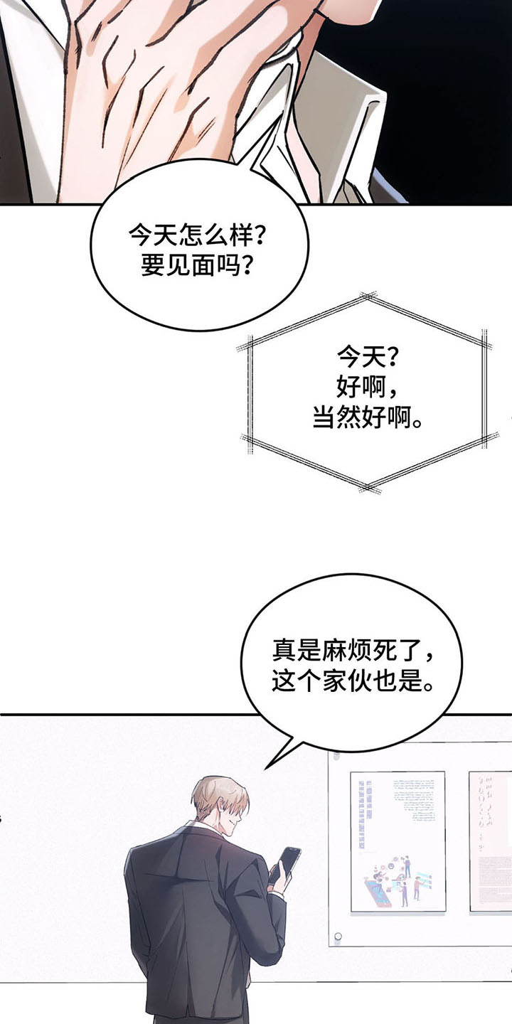 深度燃烧漫画,第12话1图