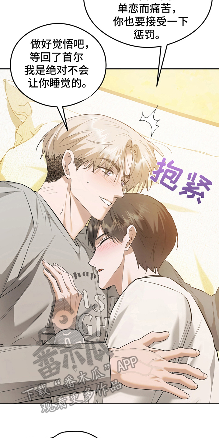 深度燃烧漫画,第24话2图