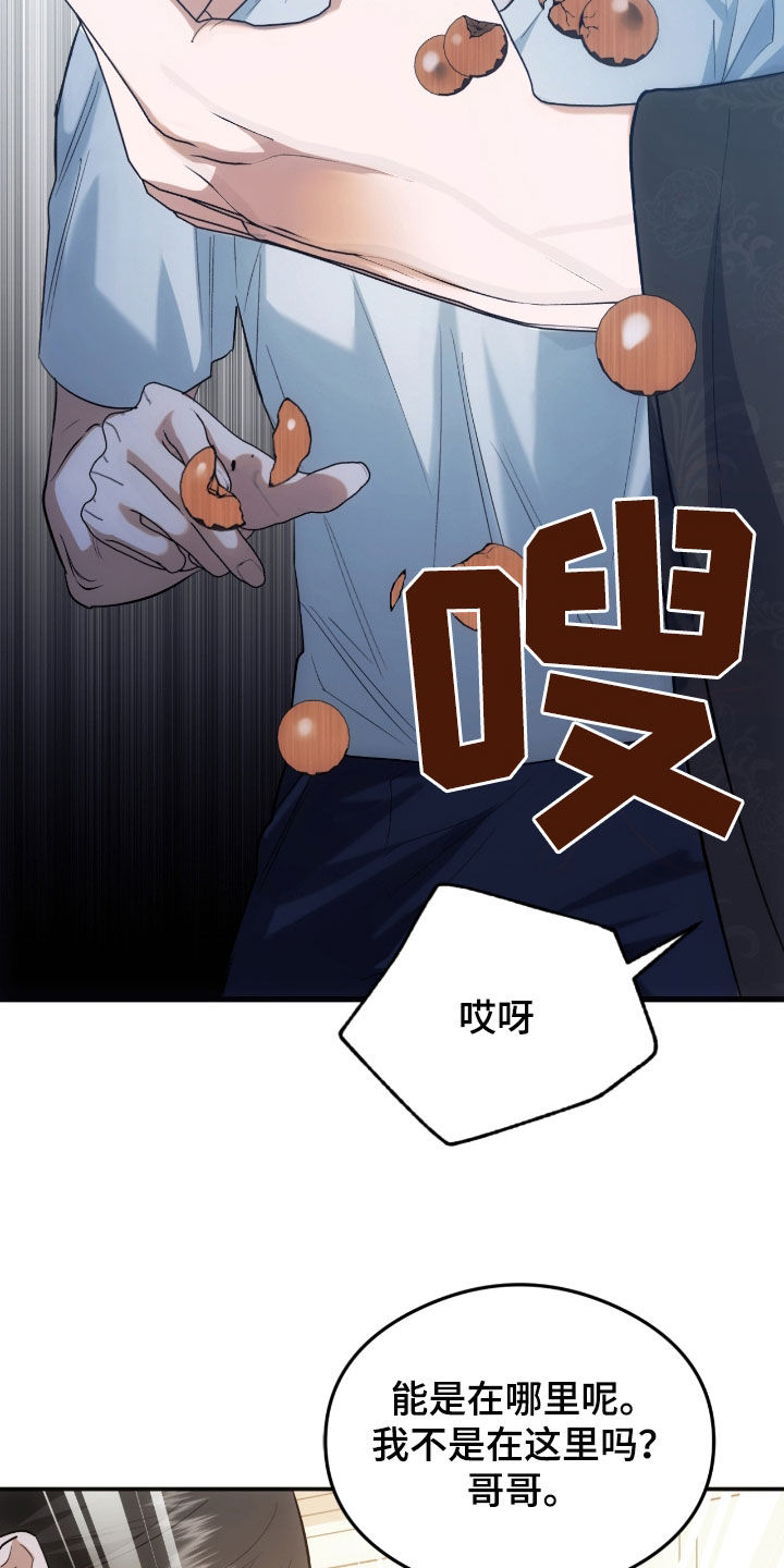 深度燃烧漫画,第28话2图