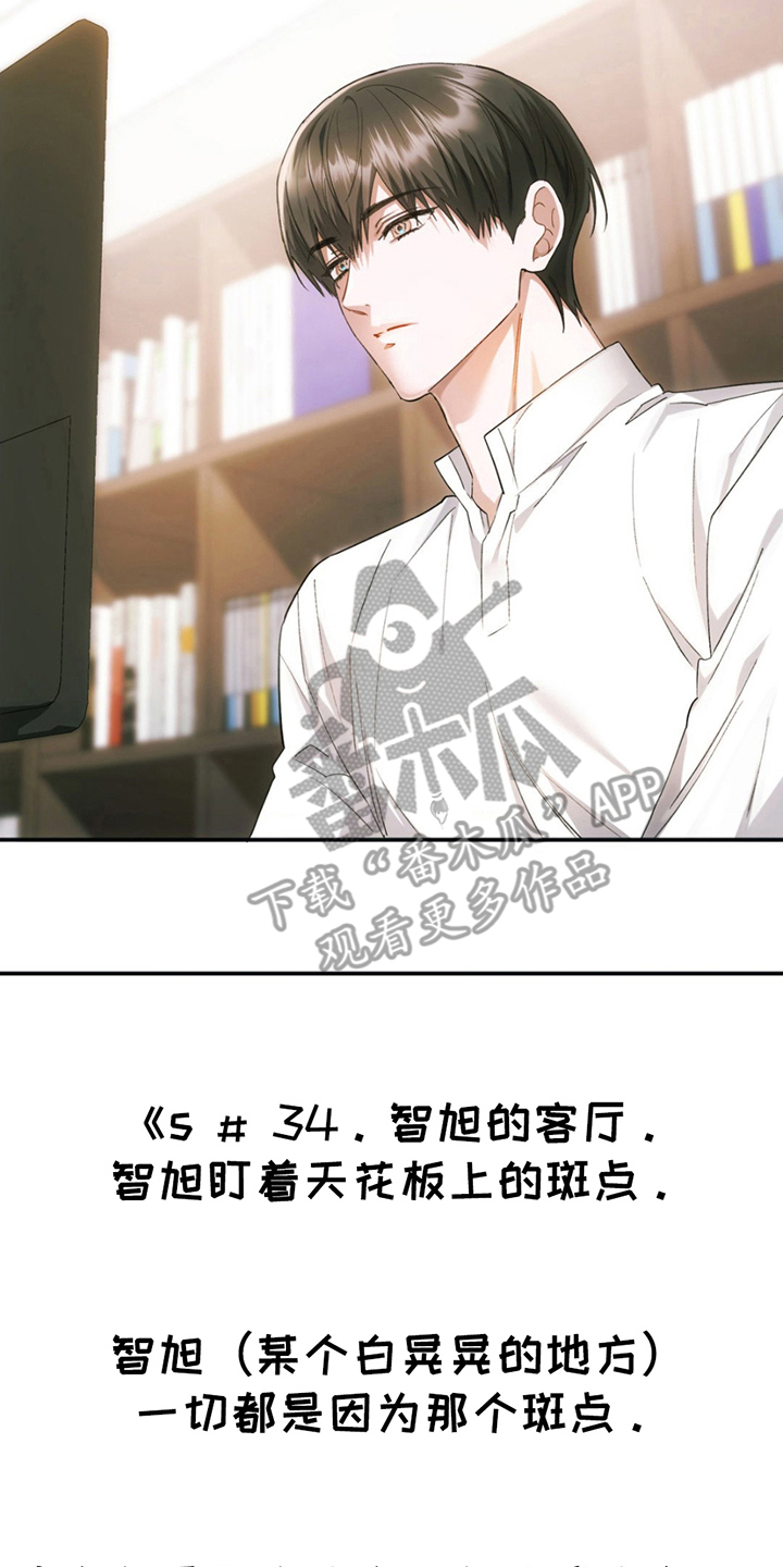 深度燃烧漫画,第2话2图