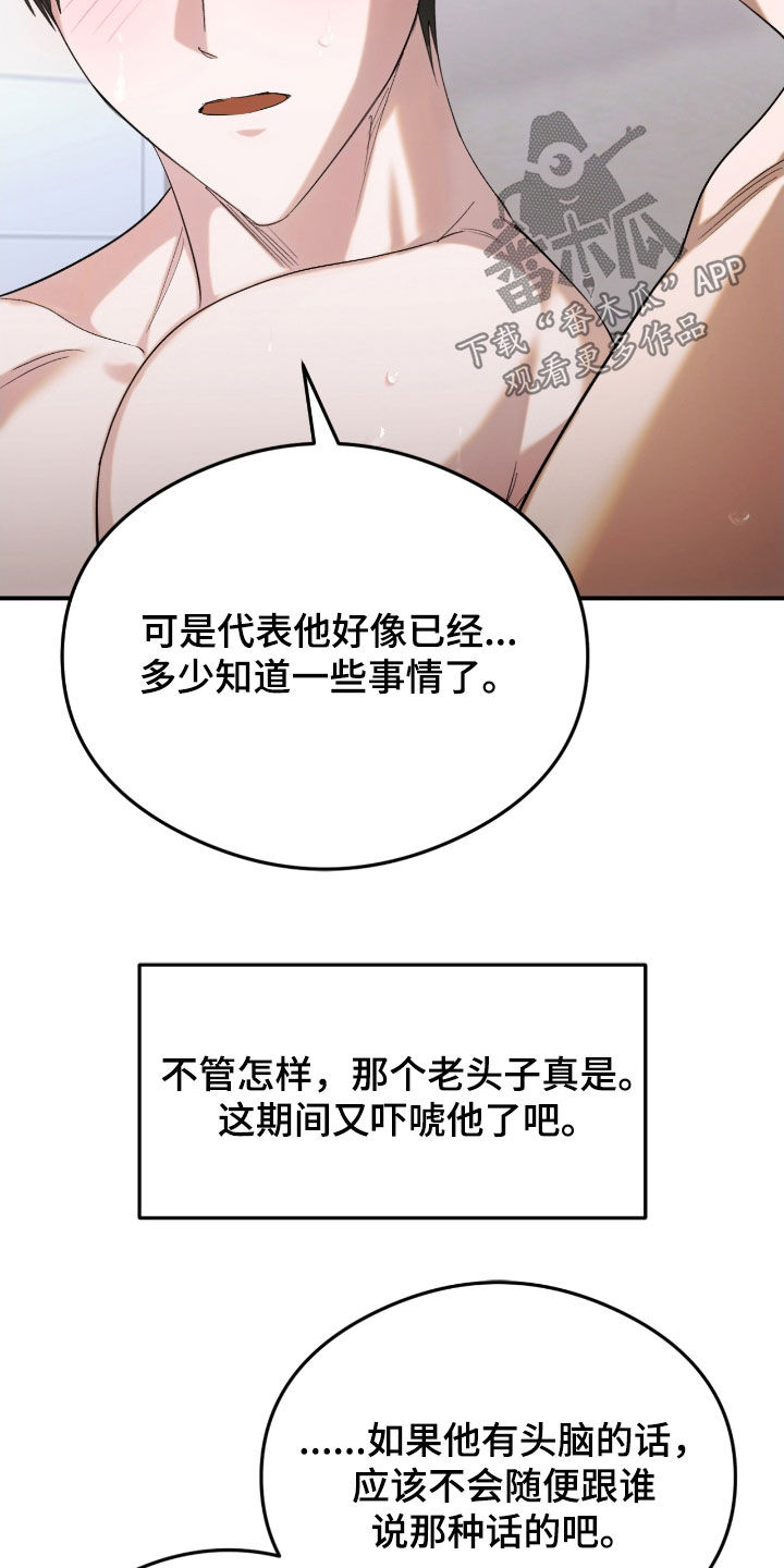 深度燃烧漫画,第46话1图