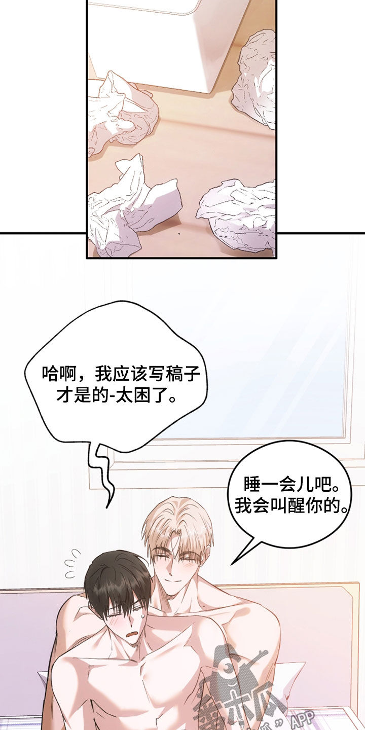 深度燃烧漫画,第33话2图