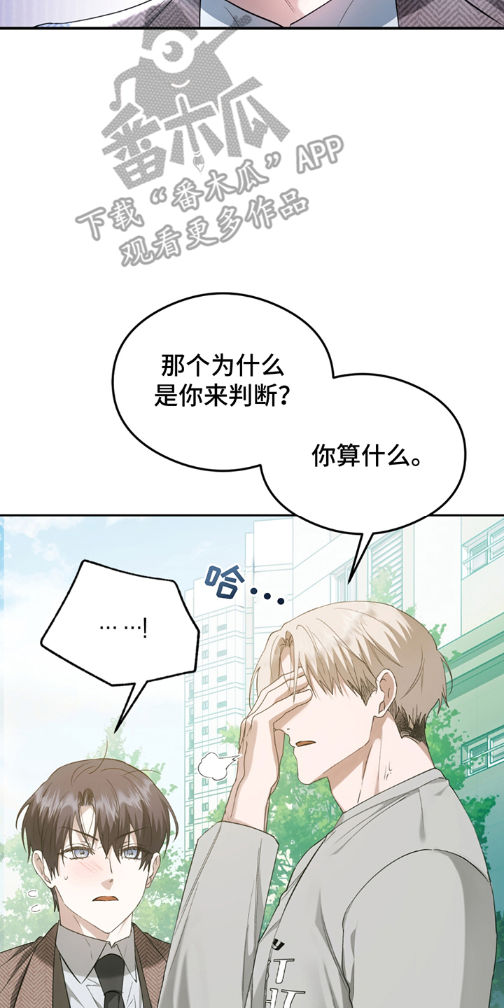 深度燃烧漫画,第19话2图