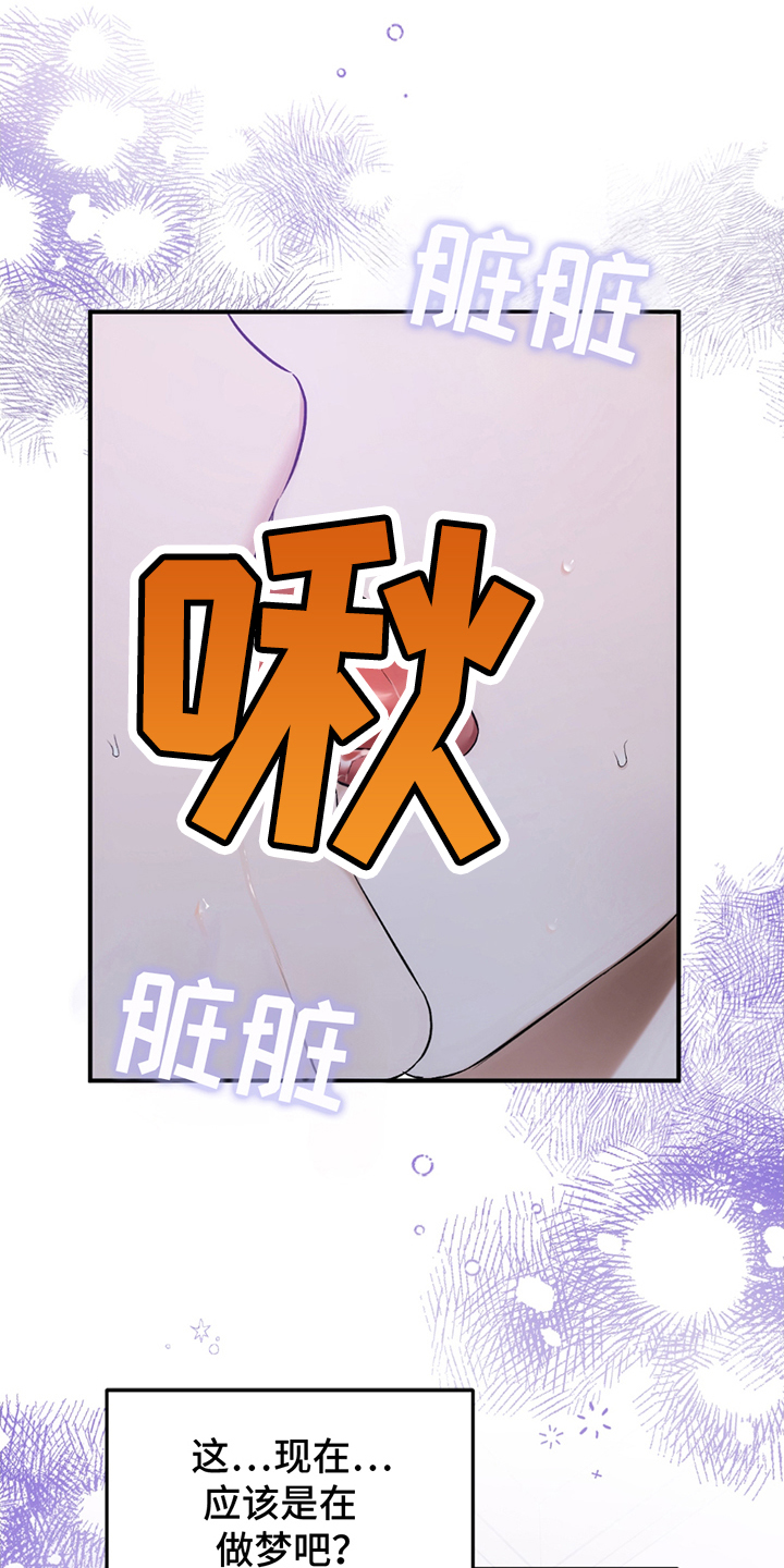 深度燃烧漫画,第16话1图