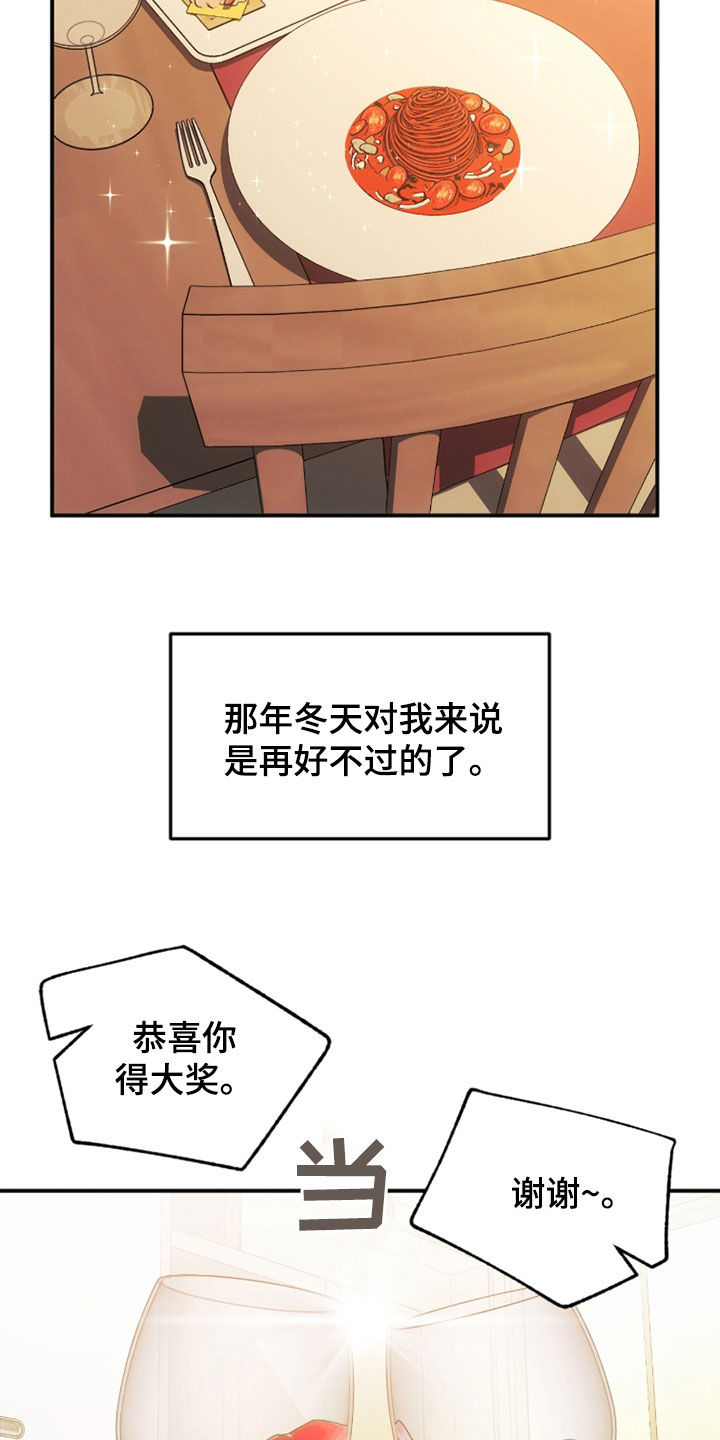 深度燃烧漫画,第34话1图