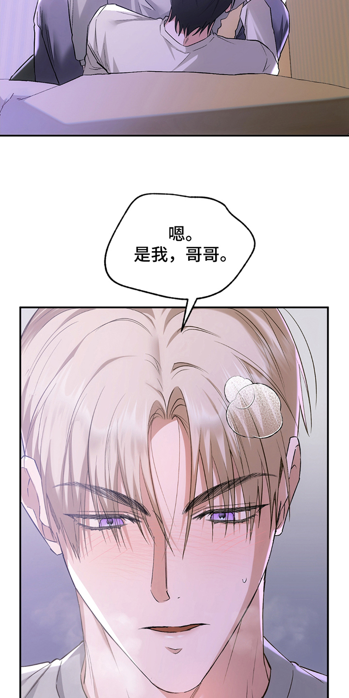 深度燃烧漫画,第16话1图