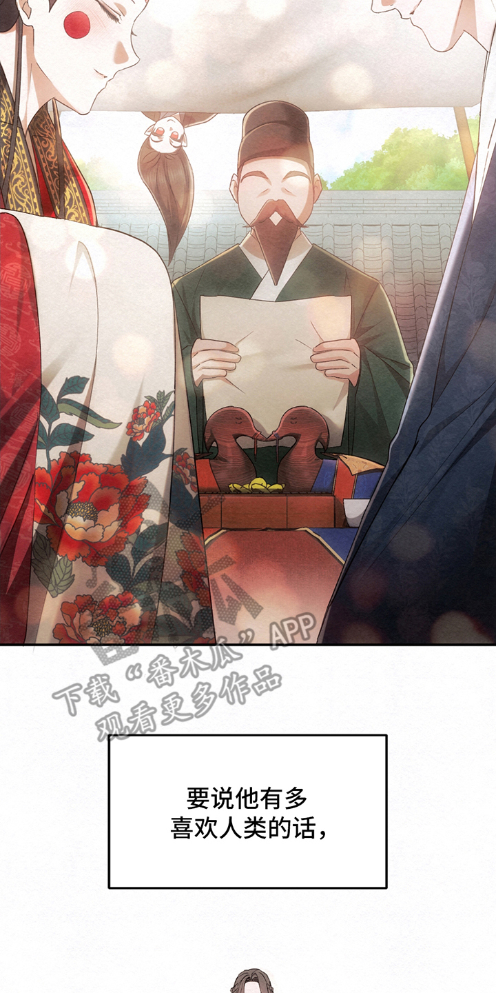深度燃烧漫画,第7话2图